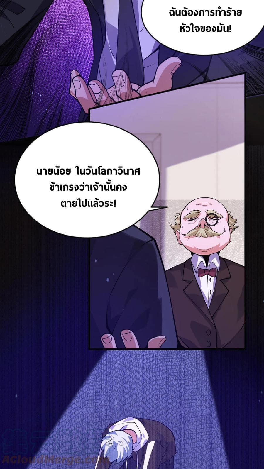 ระบบดร็อปของสุดเทพ x99999 ตอนที่ 13 หน้า 4