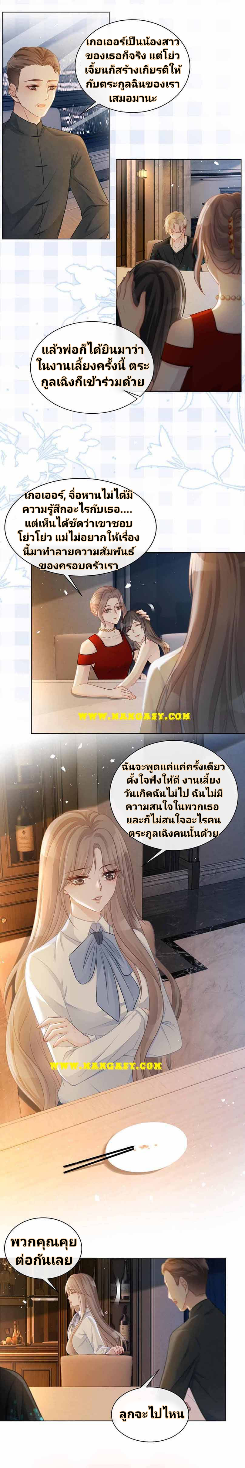 My Brothers Dote On Me ตอนที่ 10 หน้า 15