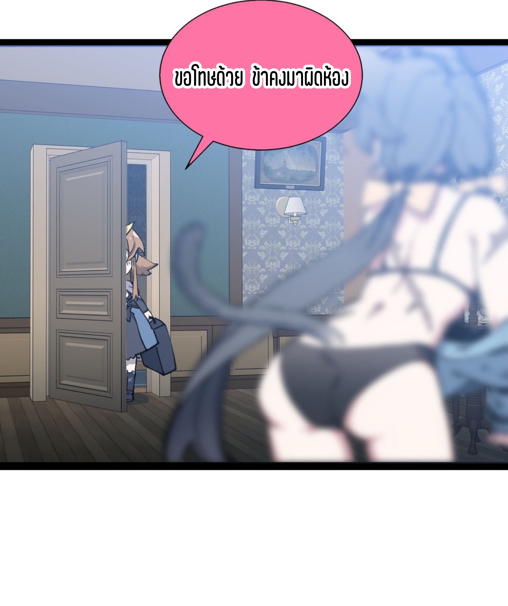 เจ้าหญิงไร้ค่า LV999 ตอนที่ 10 หน้า 49