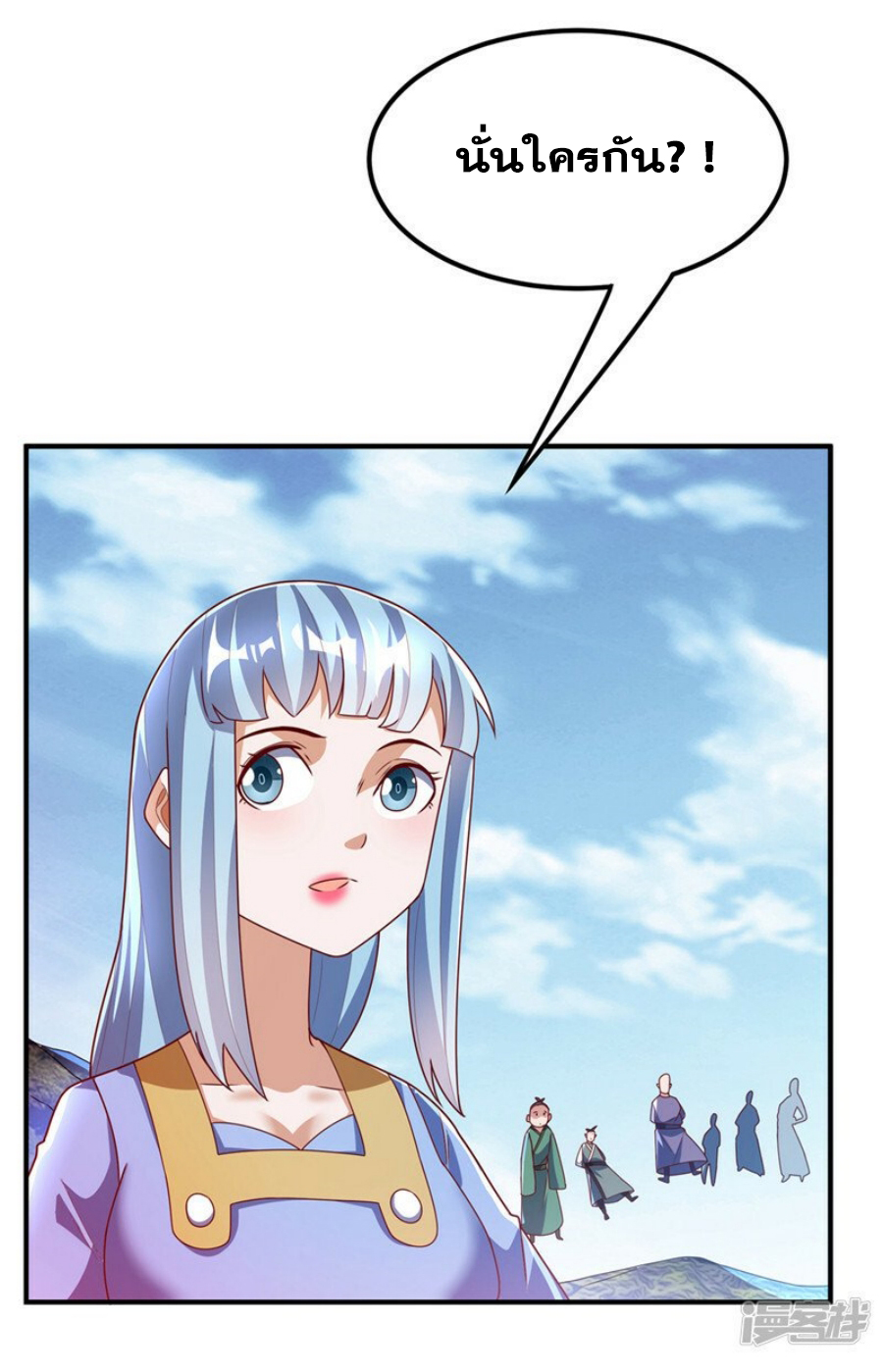 Wu ni ตอนที่ 274 หน้า 16