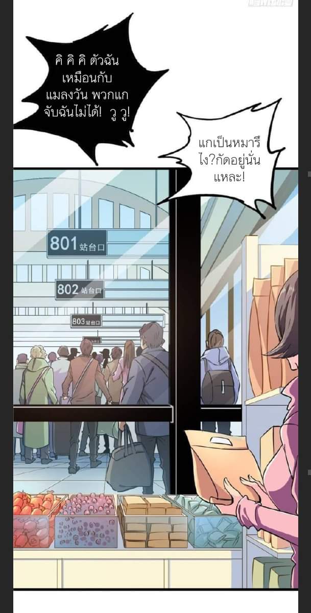 รถไฟสายเหนือ47x ตอนที่ 5 หน้า 11