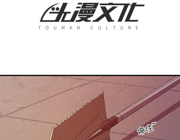 The Wolf Master in the Apocalypse ปรมาจารย์หมาป่า ในวันโลกาวินาศ ตอนที่ 20 หน้า 4