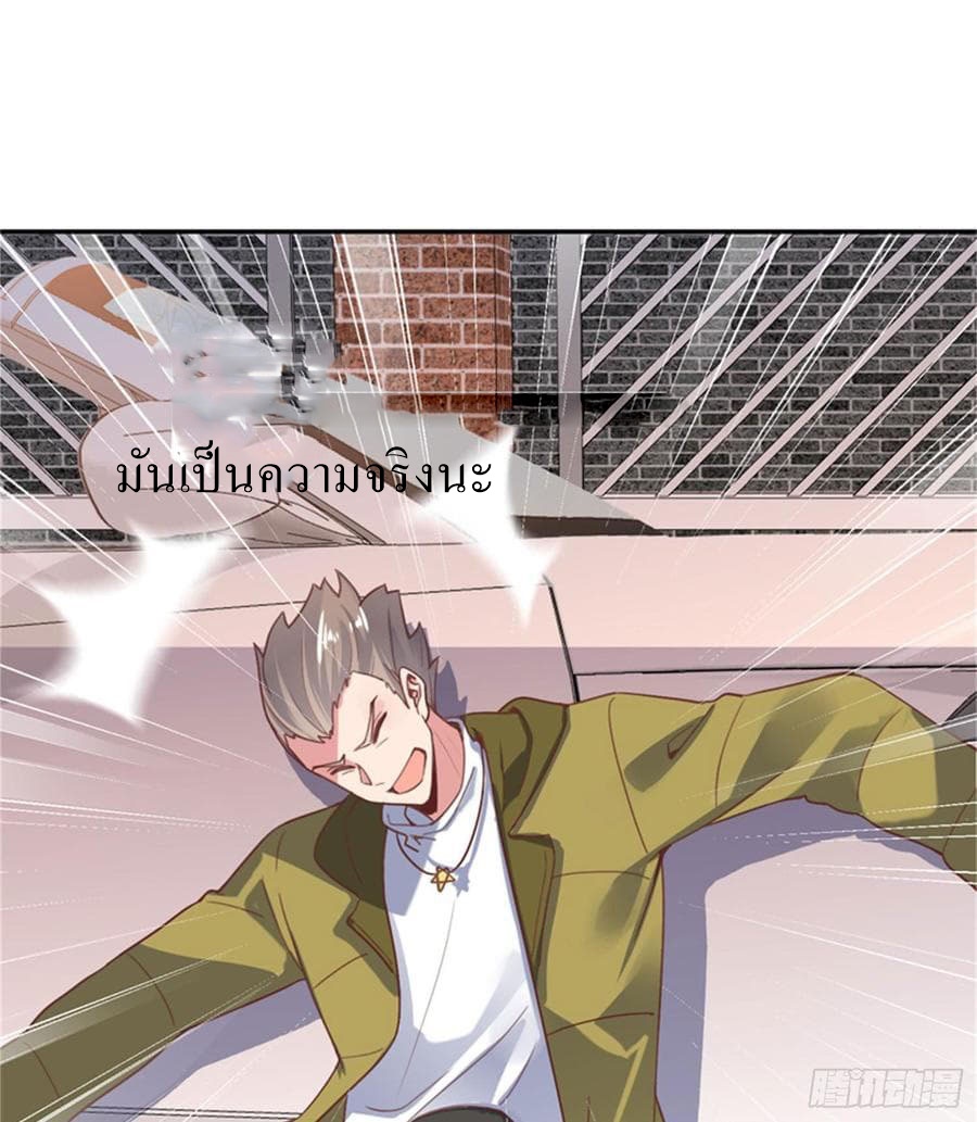 |. Carrying The Goddess Along (จบss1) ตอนที่ 54 หน้า 6