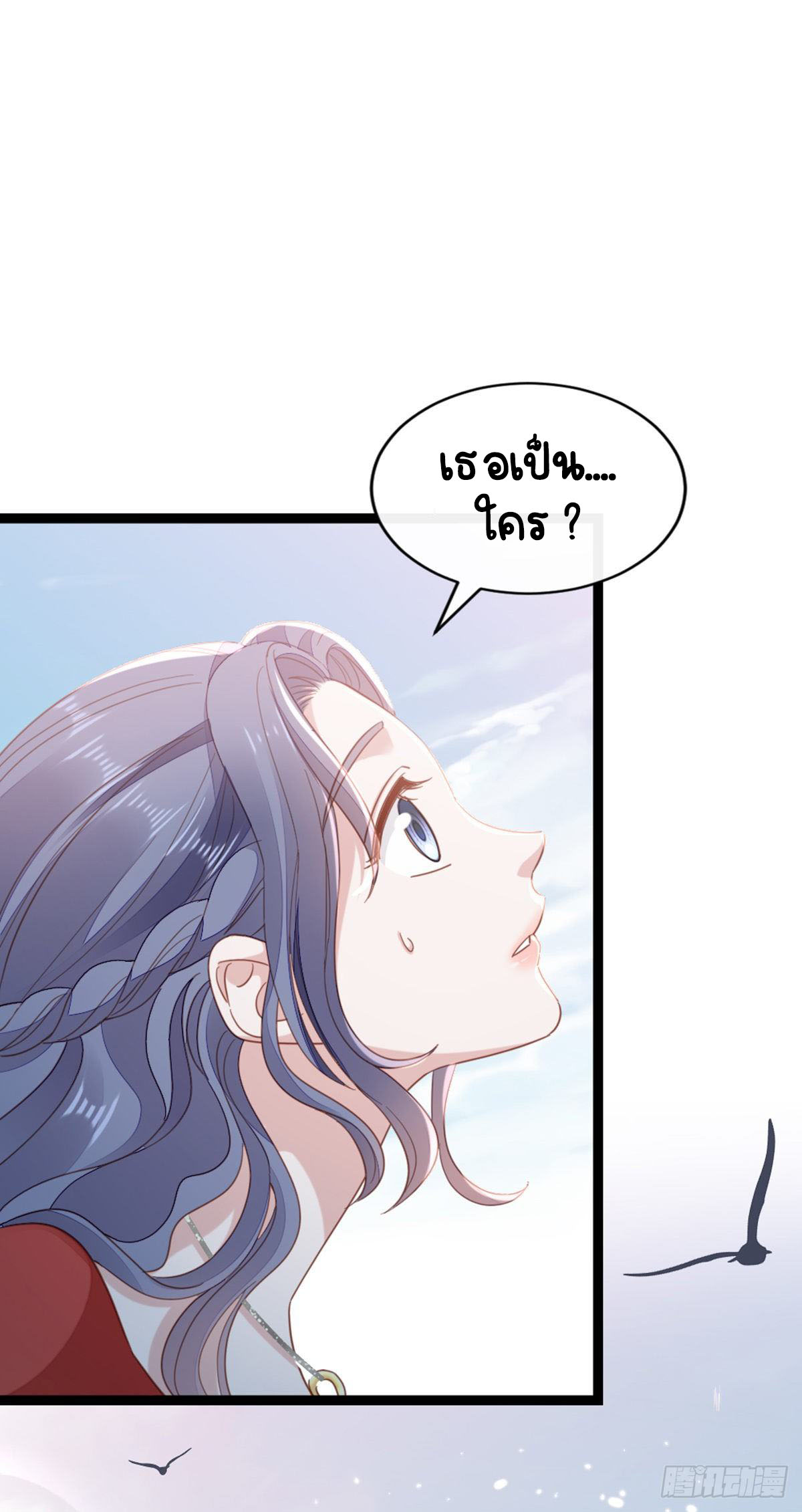 ระบบเปลี่ยนชะตายัยตัวร้าย ตอนที่ 63 หน้า 9