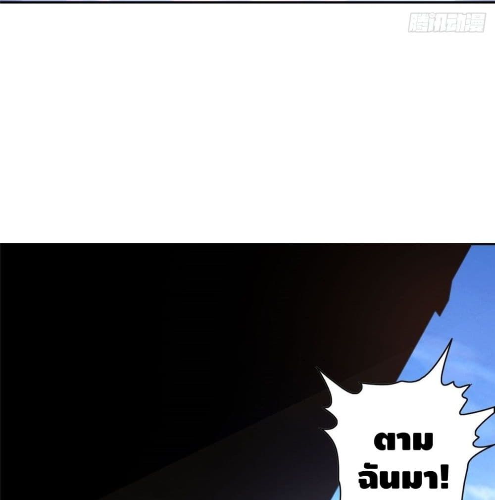 The Great System ตอนที่ 8 หน้า 44