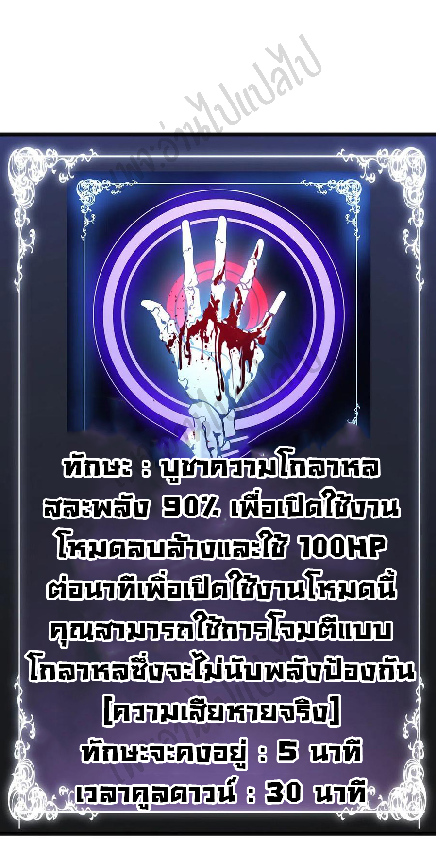 I killed the gods in another world ตอนที่ 26 หน้า 25