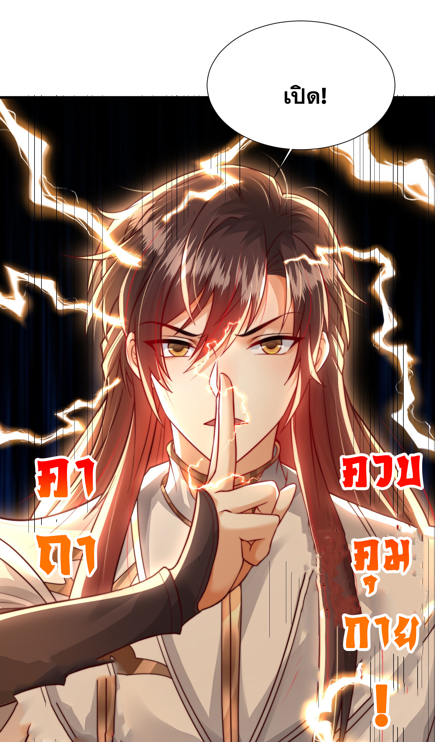 พิชิตใจท่านอาจารย์หญิงผู้งดงาม (ทันจีน) ตอนที่ 12 หน้า 53