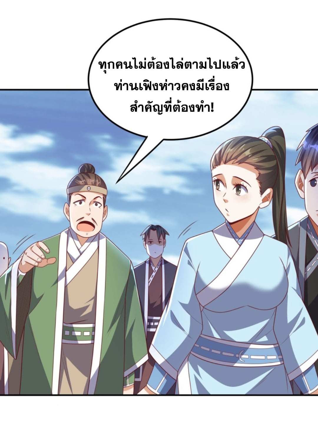 Wu ni ตอนที่ 189 หน้า 16