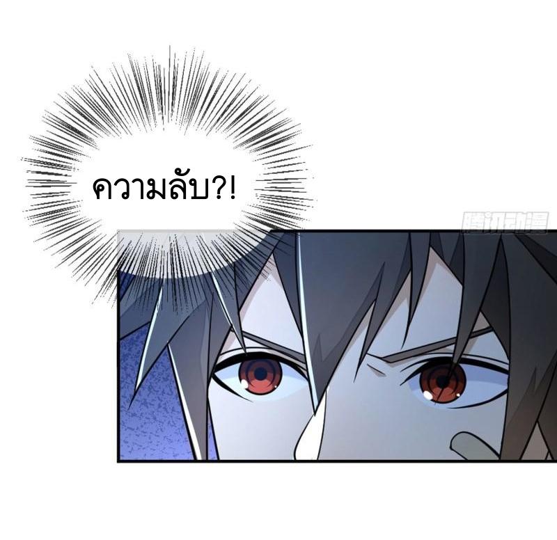 THE FIRST ORDER ตอนที่ 157 หน้า 5