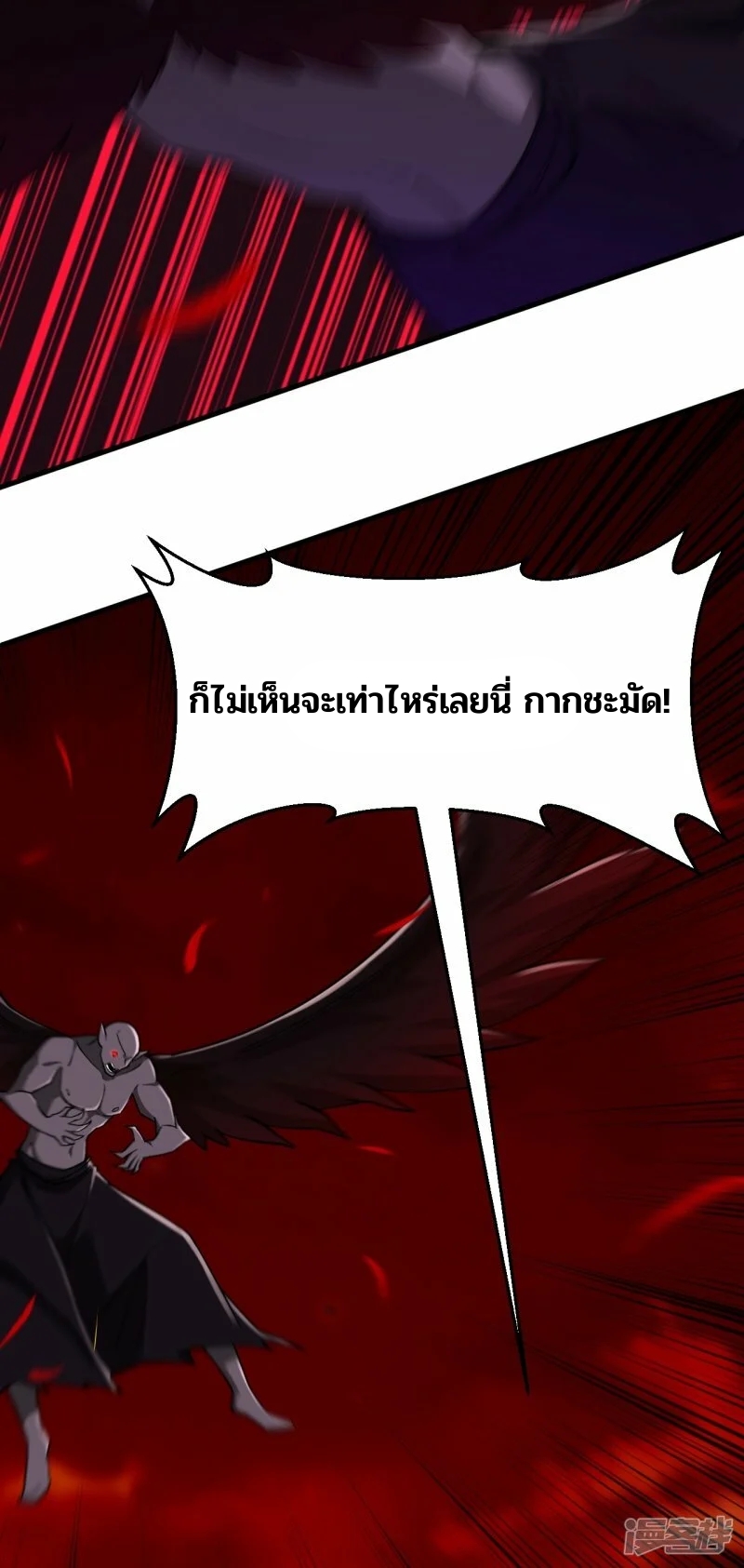 บรรพบุรุษผู้ขัดเกลากายา (ทันจีน) ตอนที่ 160 หน้า 45