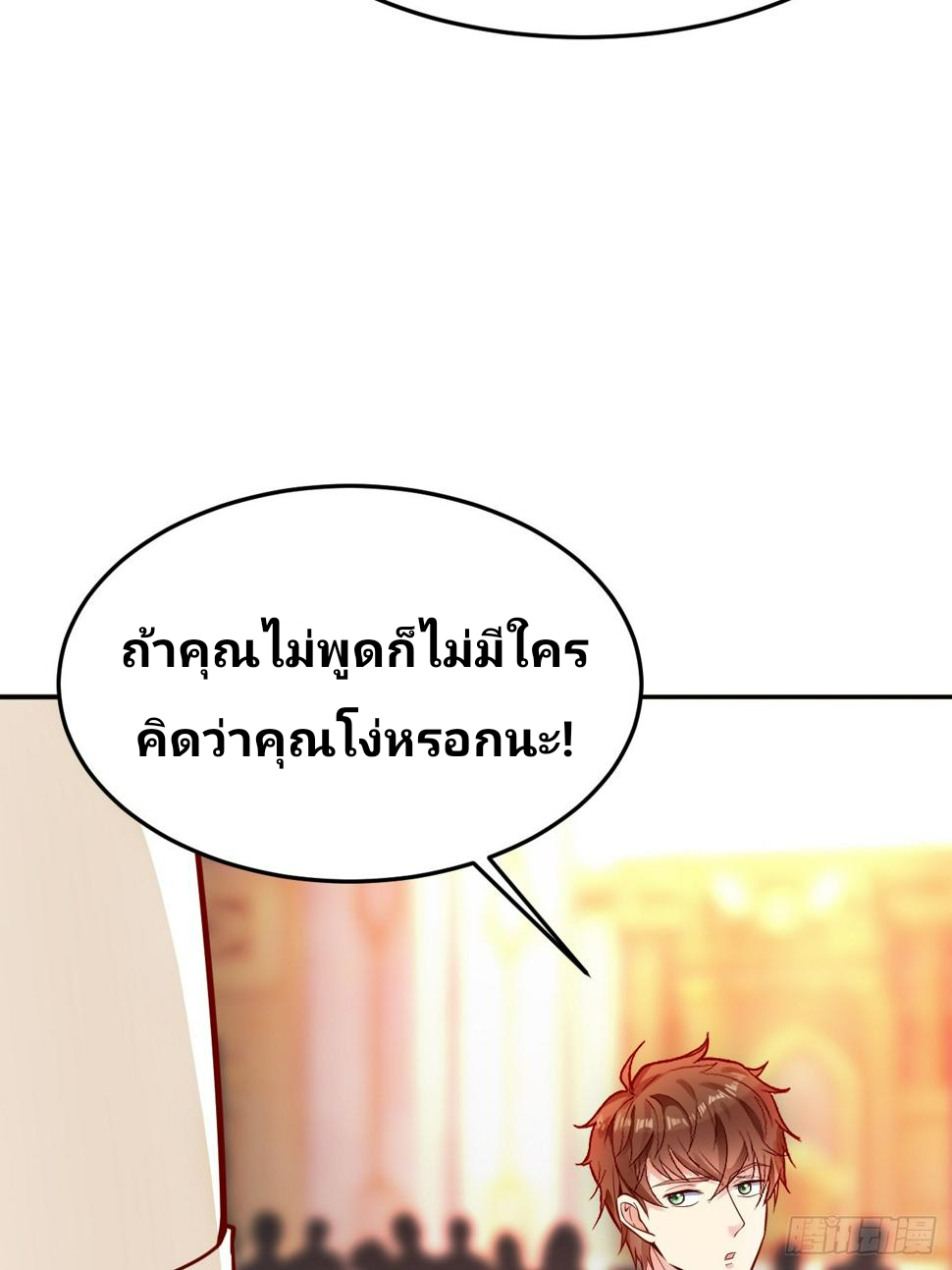 ฉันสุ่มตัวตนใหม่ทุกสัปดาห์ ตอนที่ 58 หน้า 18