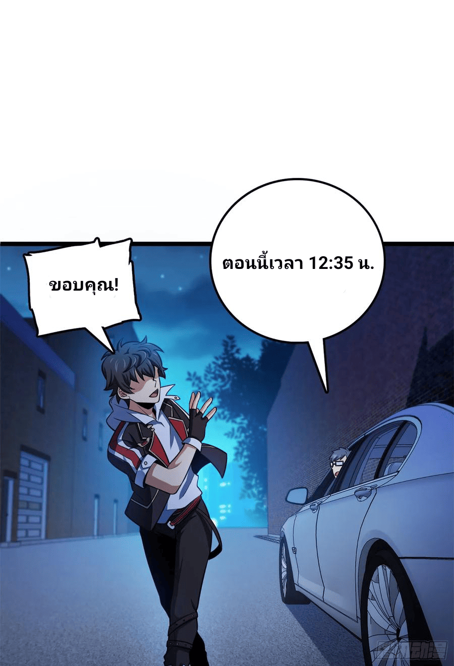The new life of the Kuan King-ชีวิตใหม่ของราชาจอมกวน ตอนที่ 62 หน้า 15