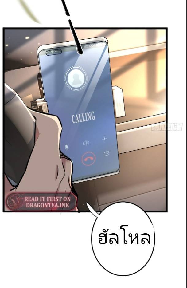 ระบบซุปเปอร์ฟาร์มในวันสิ้นโลก ตอนที่ 1 หน้า 9