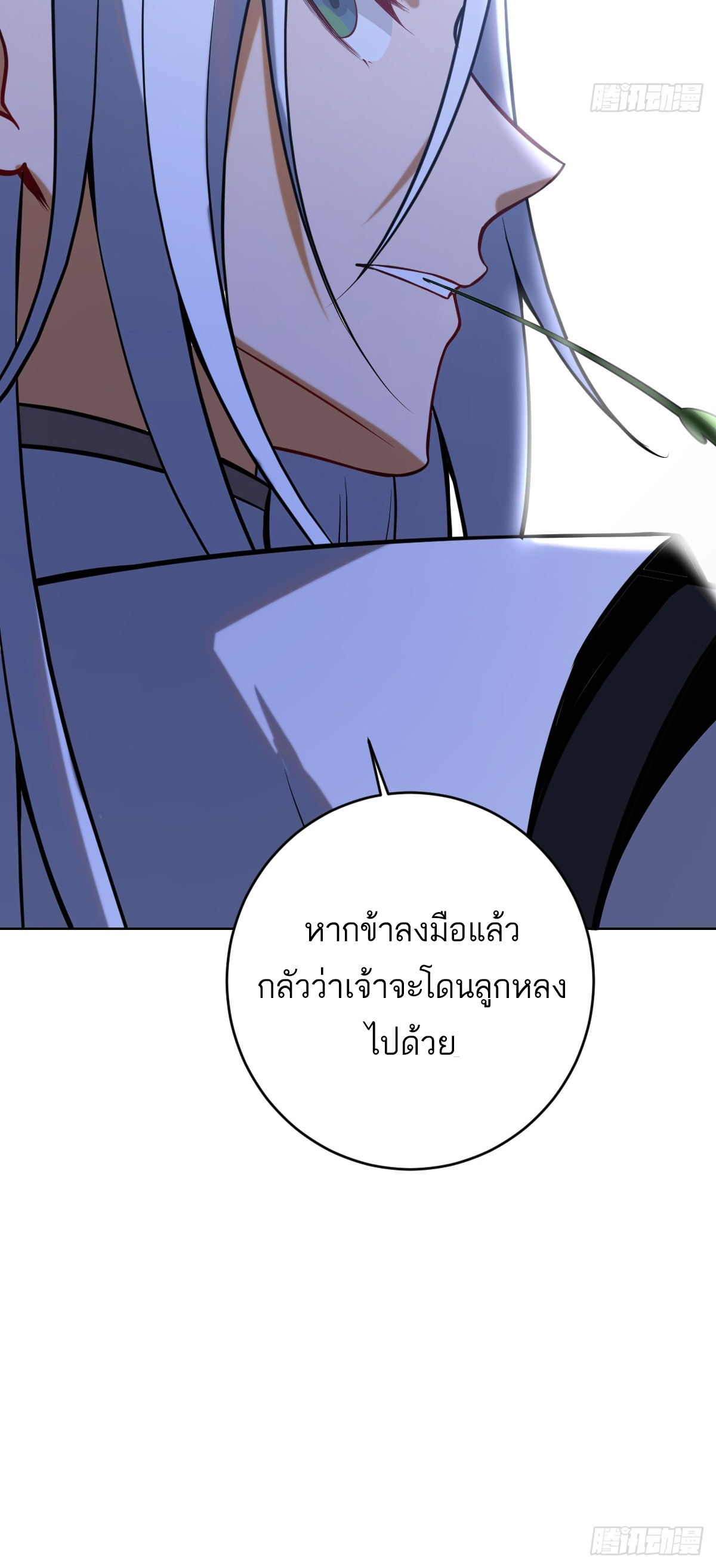 เอกาบุรุษเซียน : ผู้บ่มเพาะเซียนคนเดียวแห่งโลกเวทมนตร์ ตอนที่ 2 หน้า 34