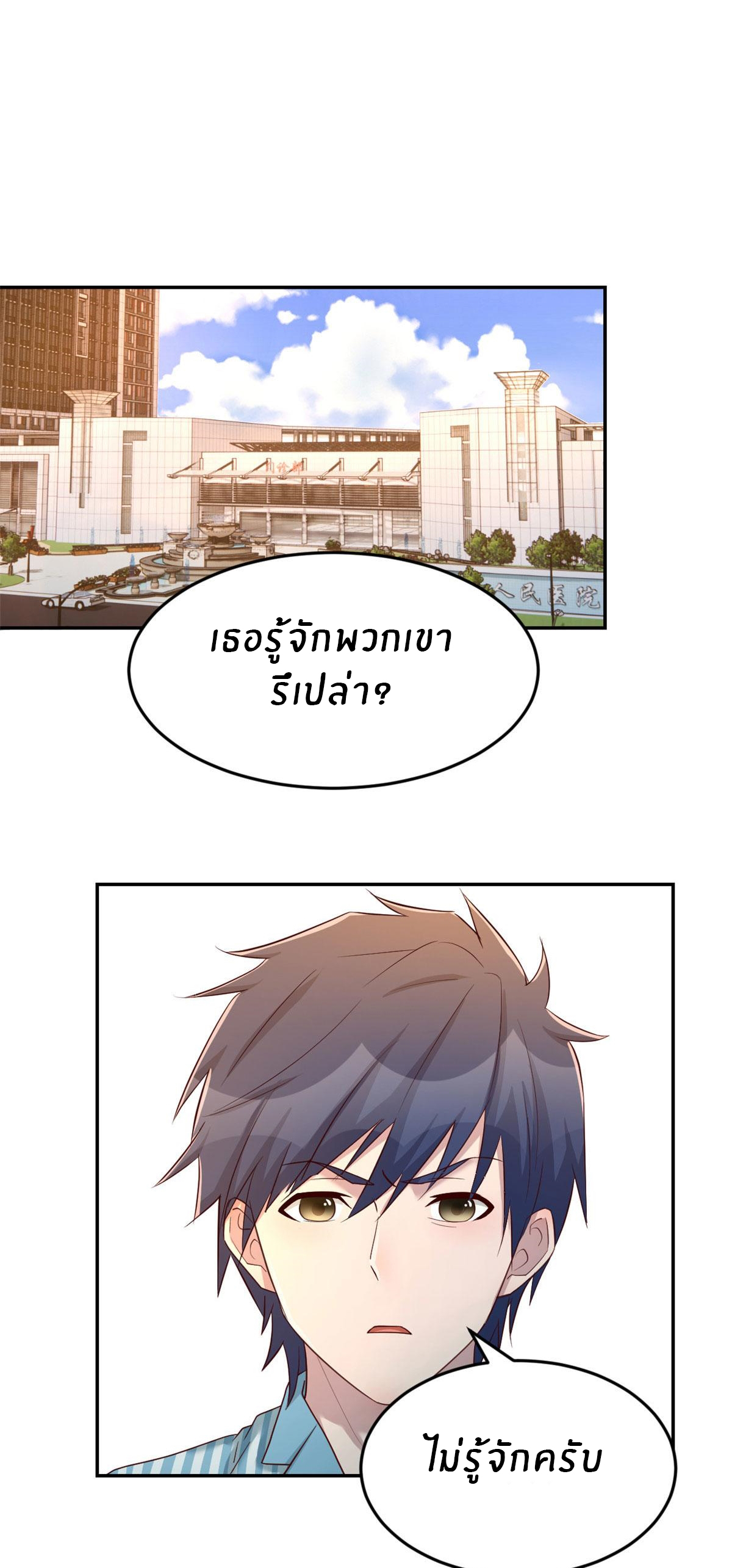 พี่สาวอยากเล่นคุณ ตอนที่ 74 หน้า 2