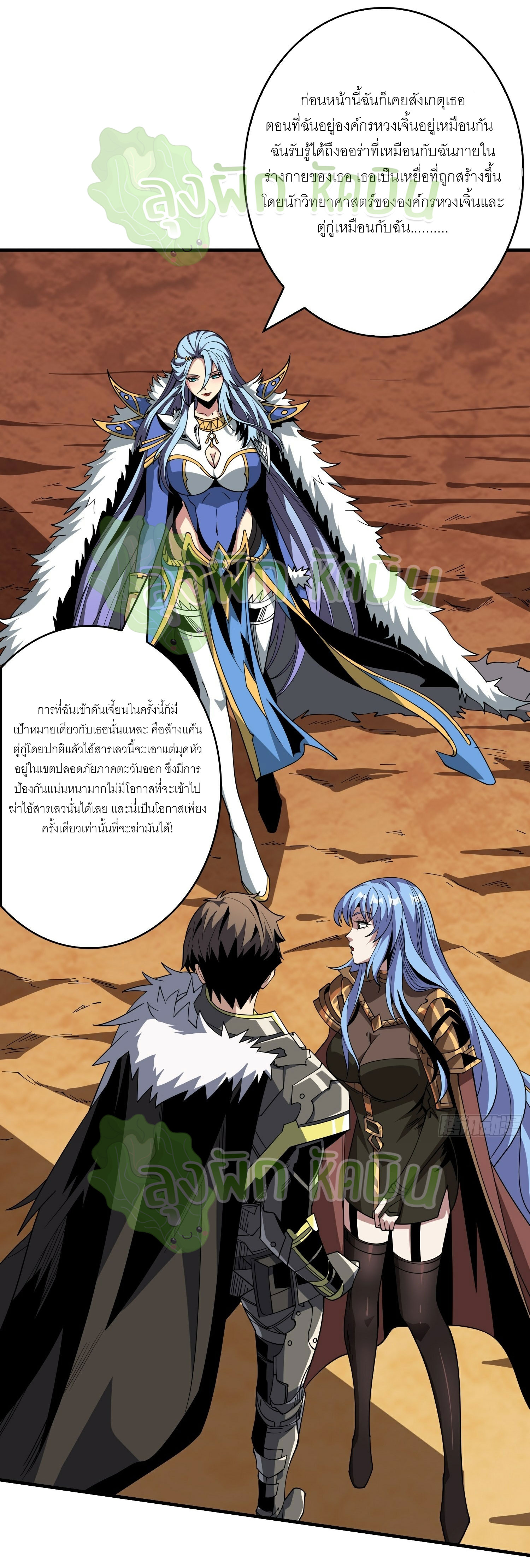 (ชนจีน) IT STARTS WITH A KINGPIN ACCOUNT - จุติจอมราชัน ตอนที่ 355 หน้า 13