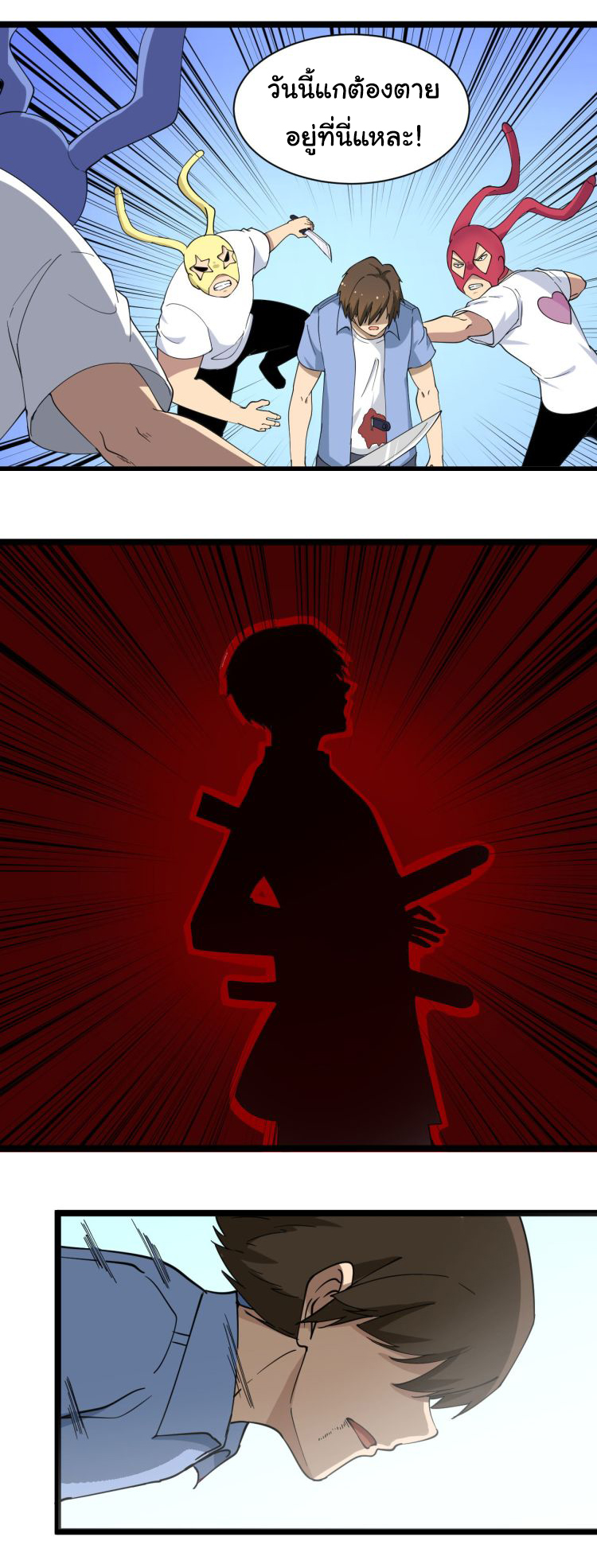 Sanjie Taobao Store ระบบร้านค้าเทพเจ้า ตอนที่ 12 หน้า 34