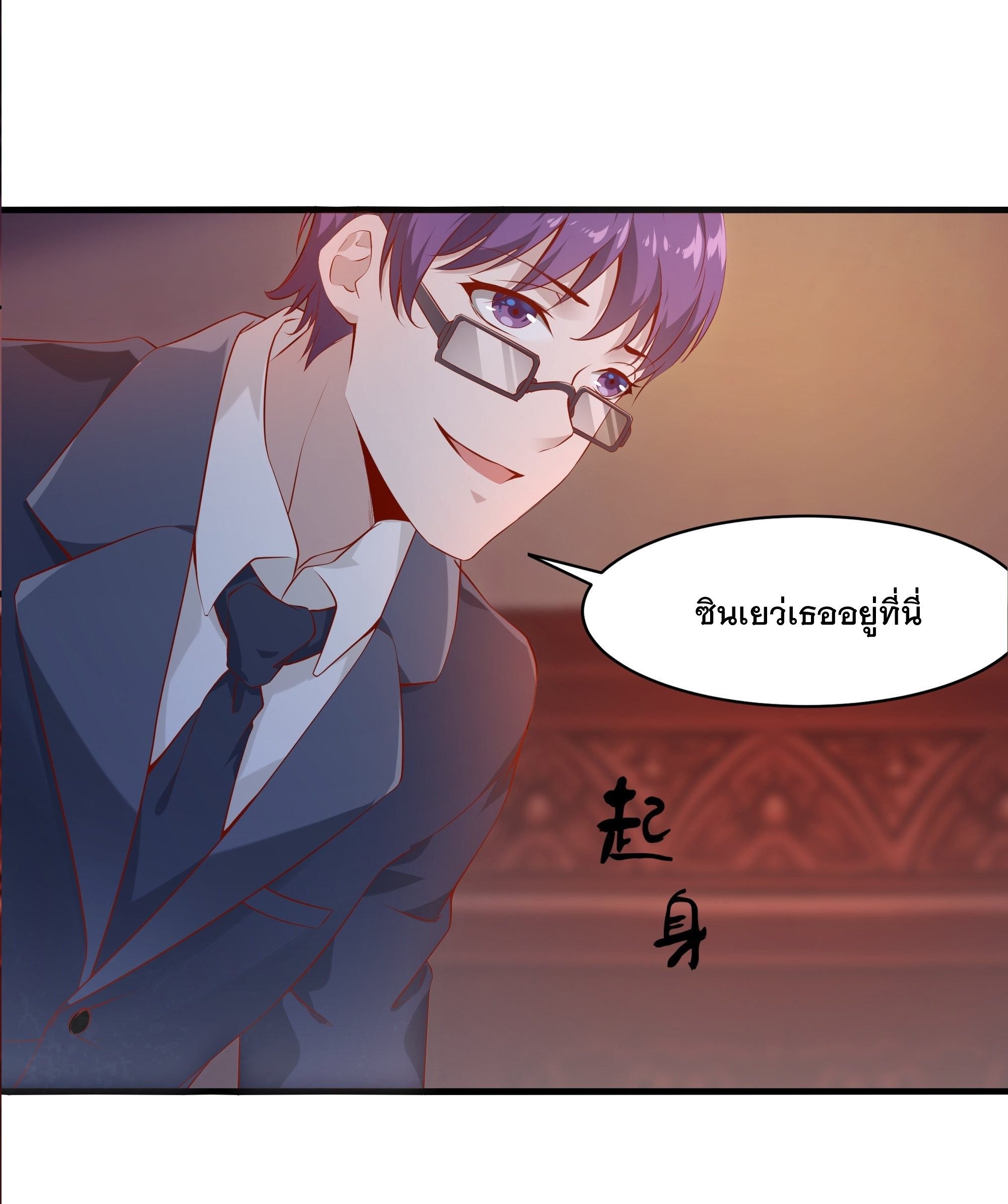 พ่อของฉันเป็นเทพสงครามที่แข็งแกร่งที่สุด ตอนที่ 10 หน้า 7