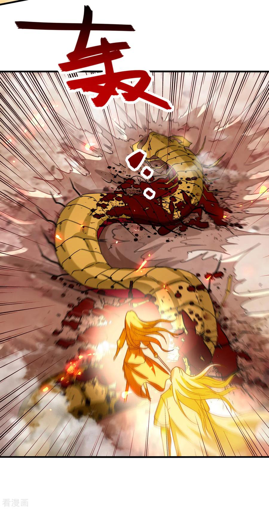 จักรพรรดิสวรรค์จุติ ตอนที่ 74 หน้า 10