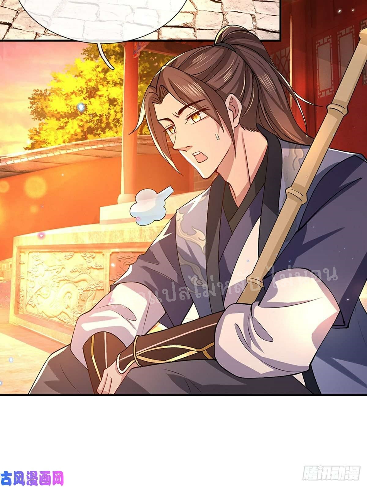 ราชันย์เทพยุทธ์มังกรผงาดฟ้า ตอนที่ 44 หน้า 29