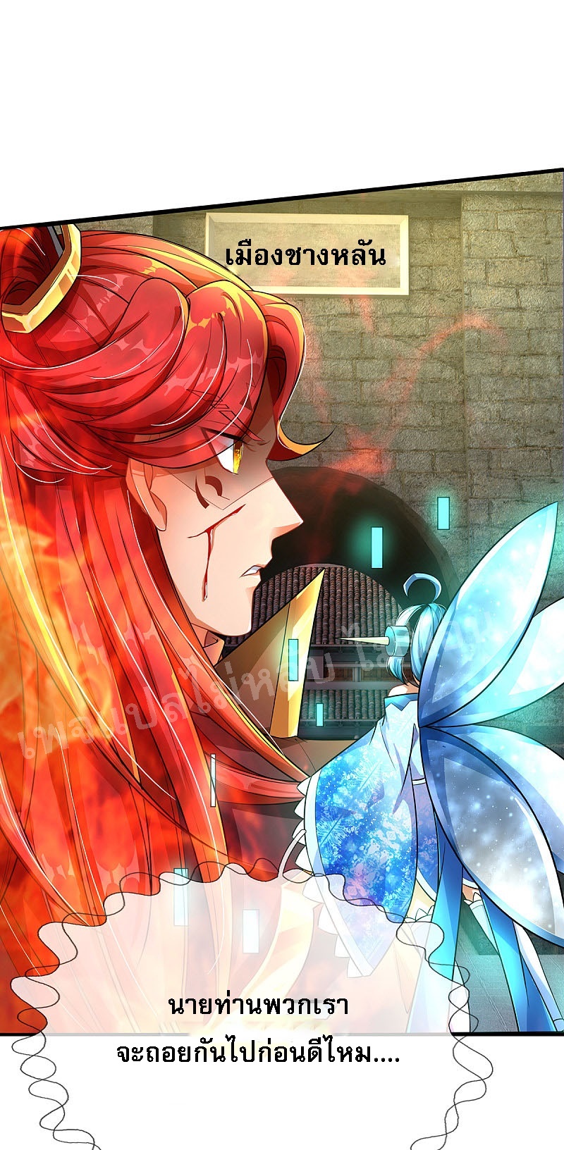 |.สุดยอดระบบเจ้าราชันย์ปีศาจ ตอนที่ 34 หน้า 11