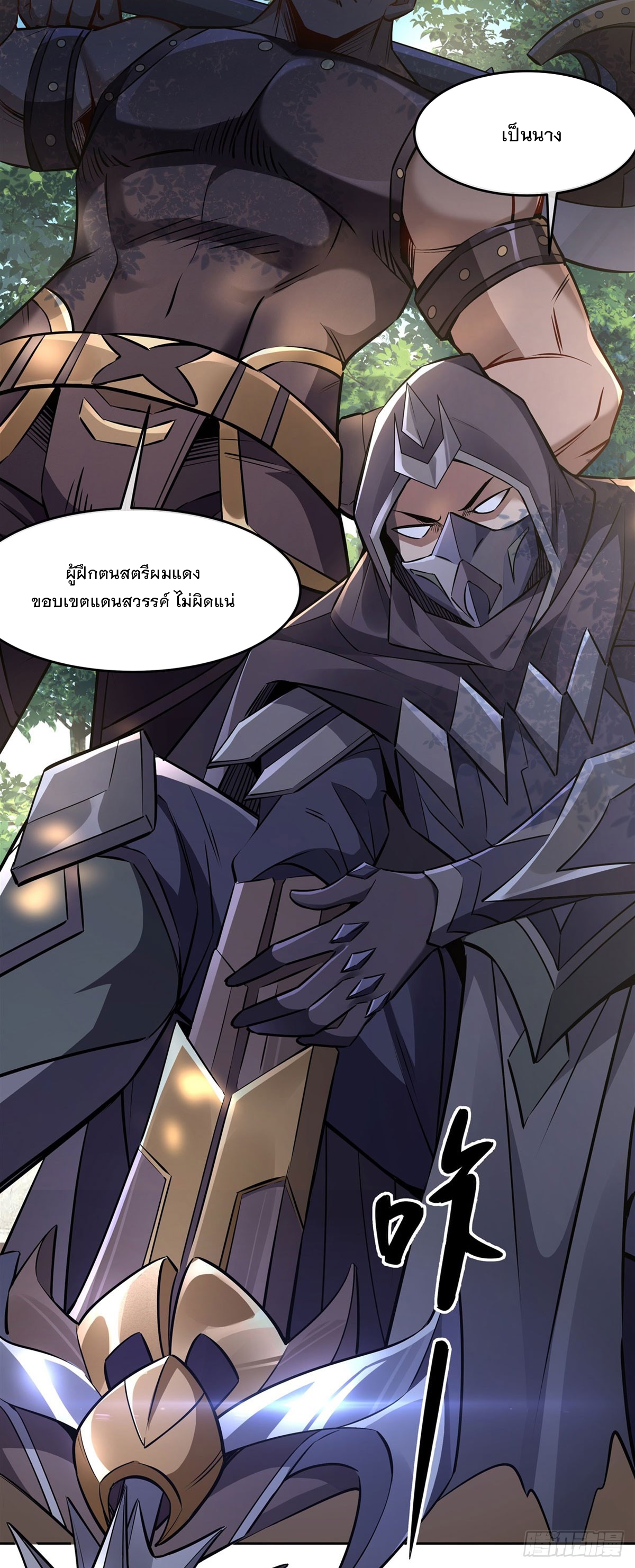 ศิษย์ของข้าล้วนมีอนาคตที่ยิ่งใหญ่ (ชนจีน) ตอนที่ 148 หน้า 30