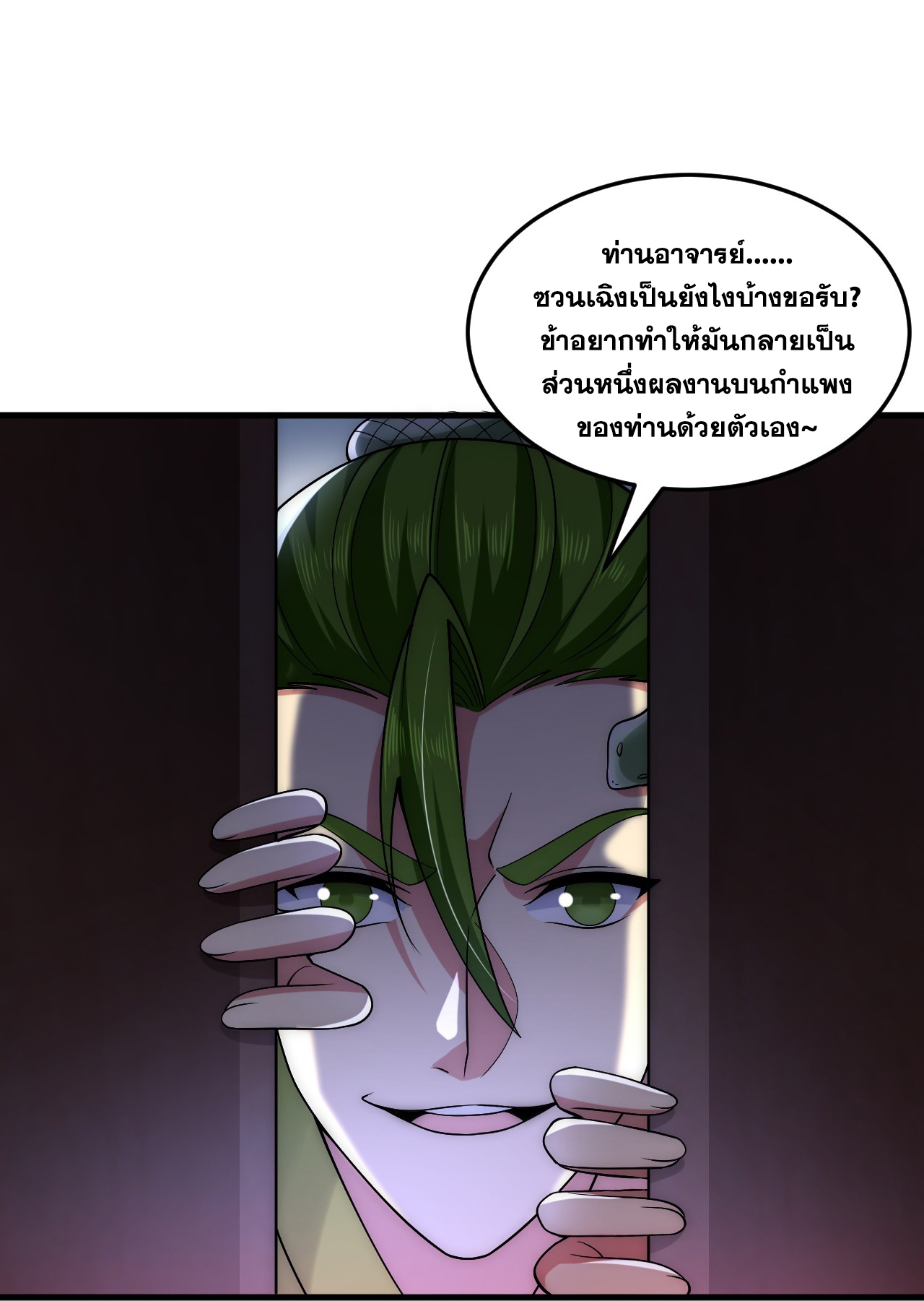 ข้าอยู่อย่างสันโดษมากว่า 100,000 ปี (ทันจีน) ตอนที่ 87 หน้า 35