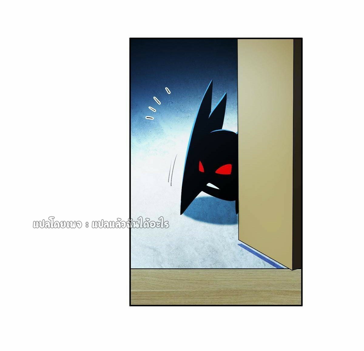 การเกิดใหม่ของพระเจ้ากับระบบผลาญเงินสุดกาว ตอนที่ 142 หน้า 2