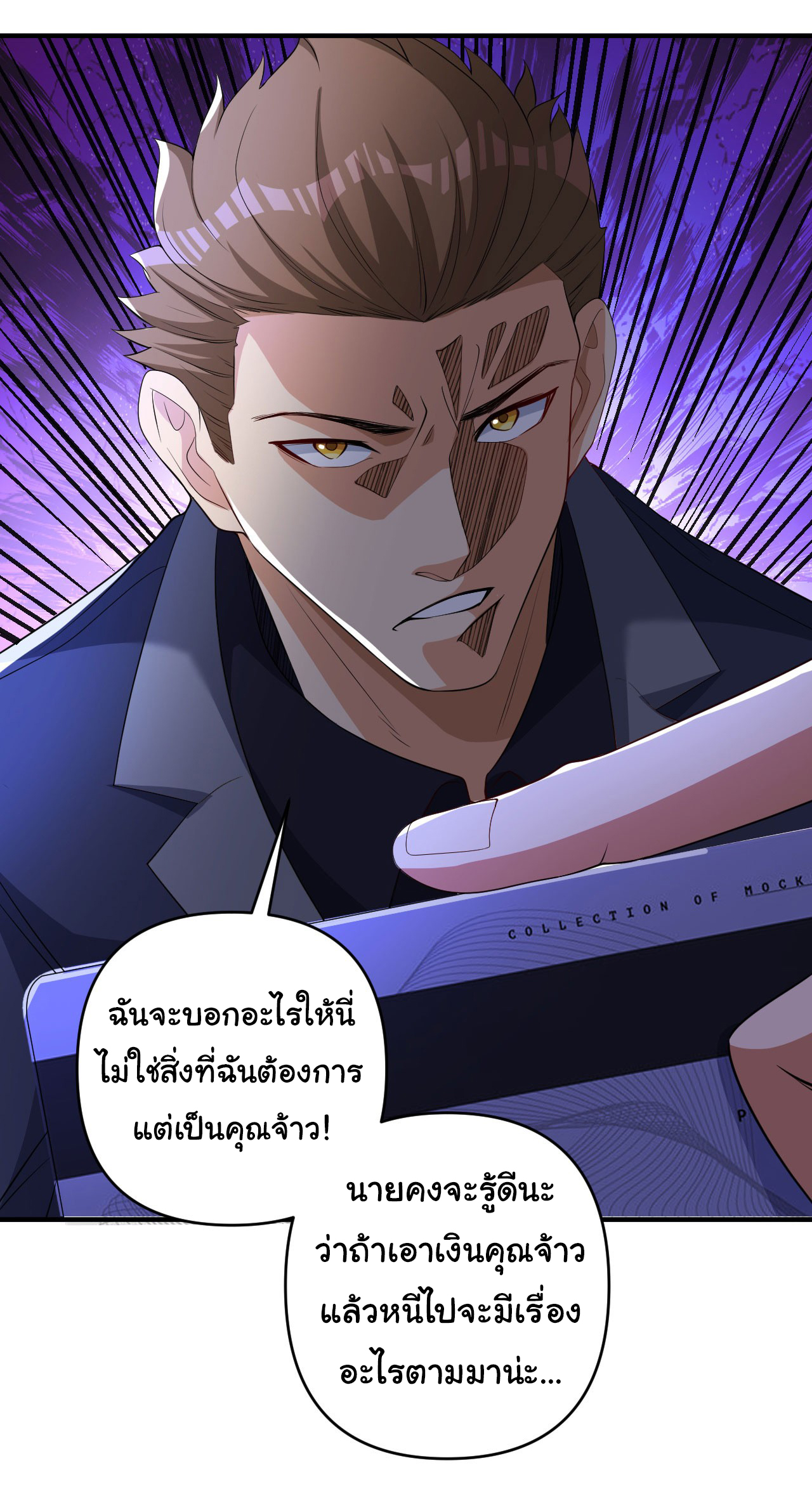 Regenerate Top Players ตอนที่ 8 หน้า 30