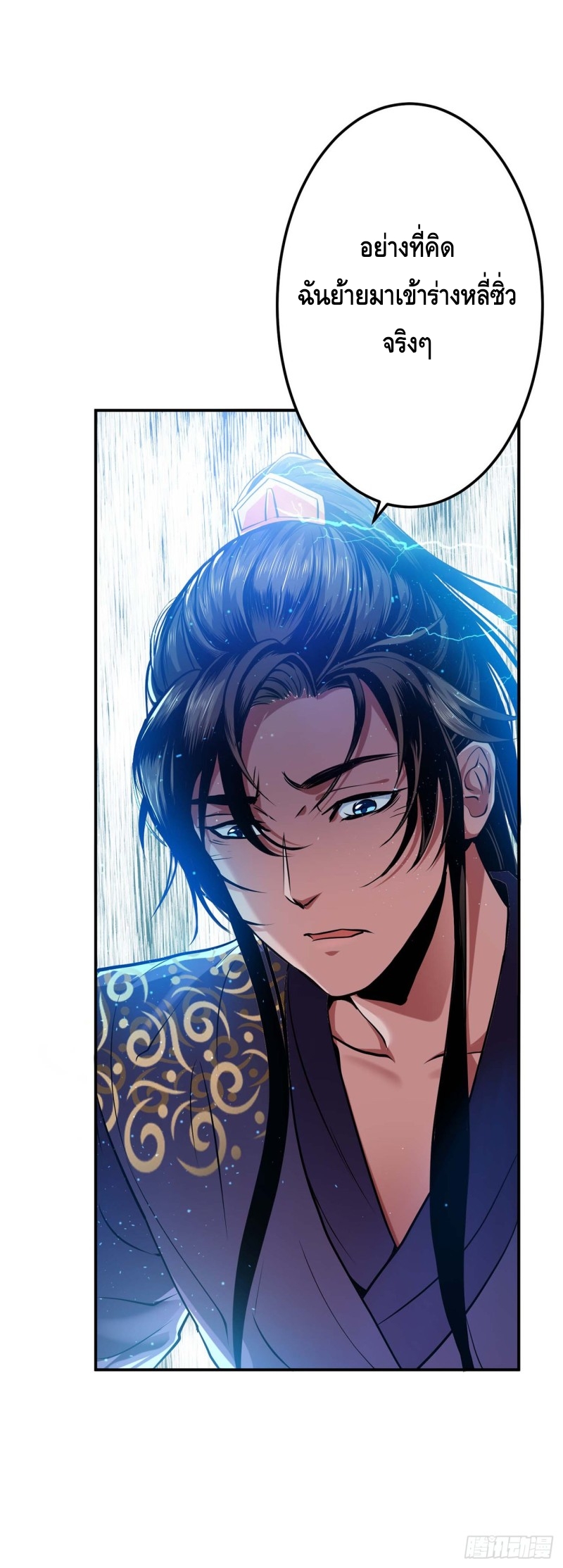 เกิดใหม่เป็นวายร้ายในนิยาย (男主和后宫都是我的了) ตอนที่ 1 หน้า 38