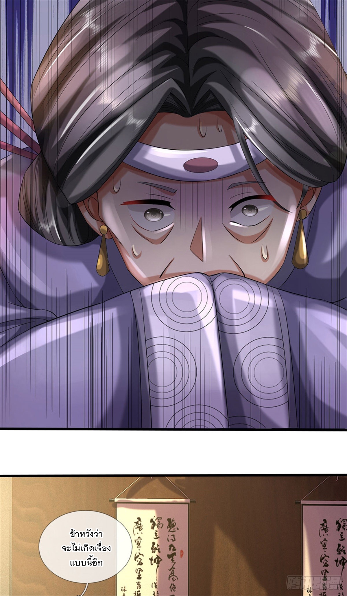 ข้าถูกเลี้ยงดูโดยหญิงสาวปีศาจ ตอนที่ 40 หน้า 33