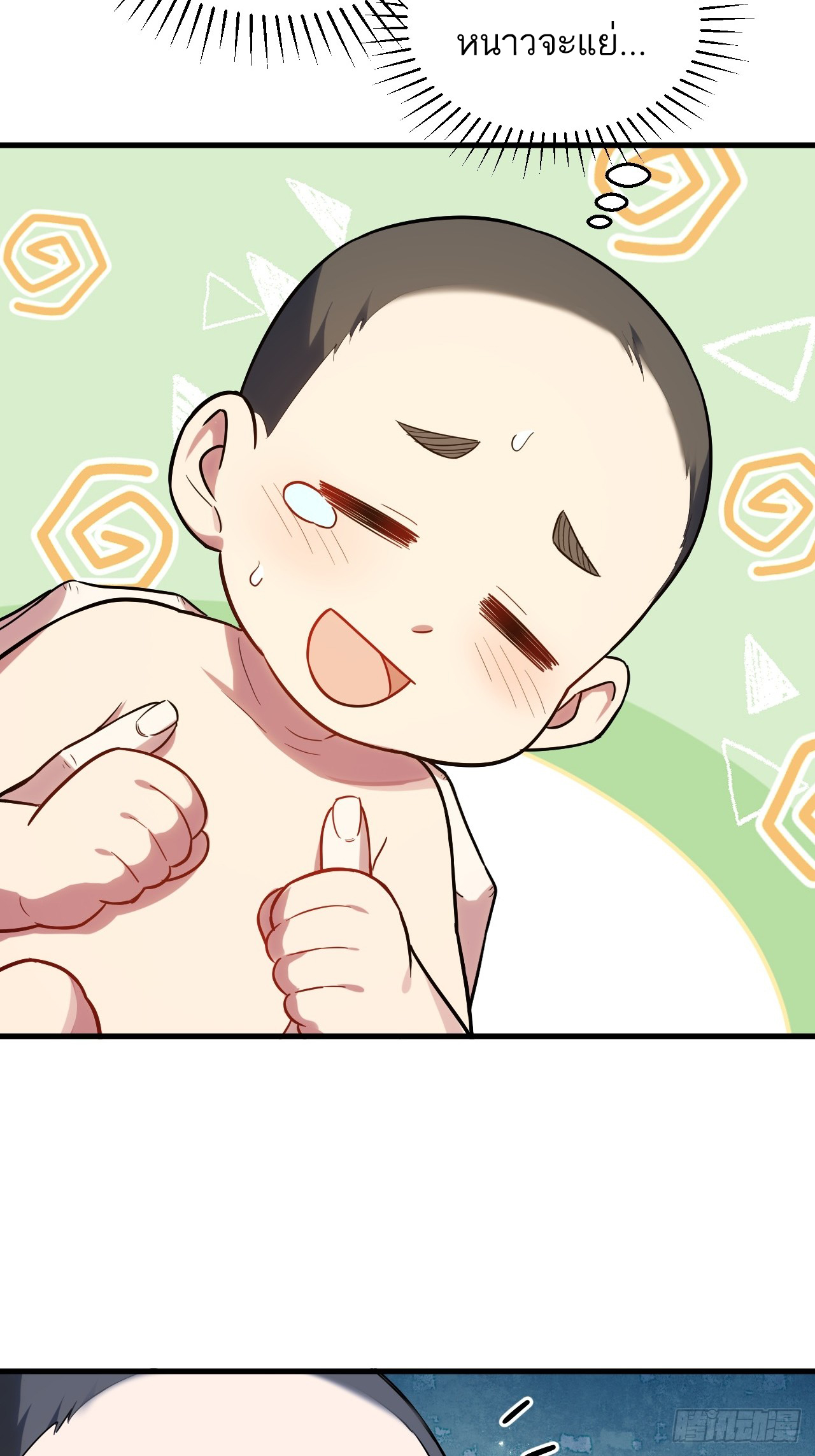 กำเนิดร่างเทวะบรรพกาล ตอนที่ 2 หน้า 51