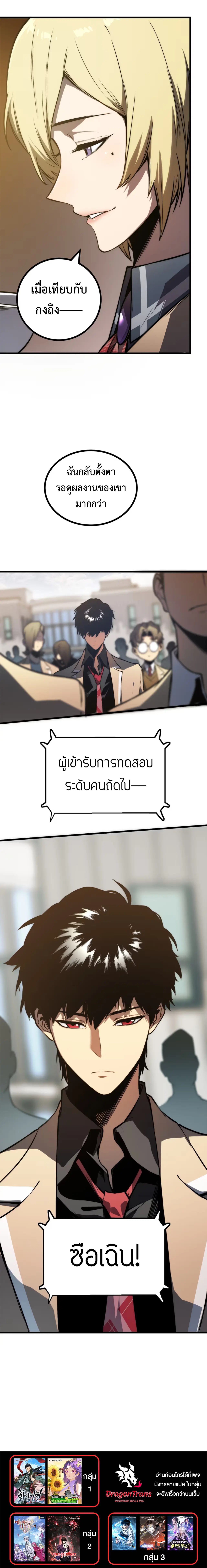 จอมตะกละ - The Glutton ตอนที่ 6 หน้า 15