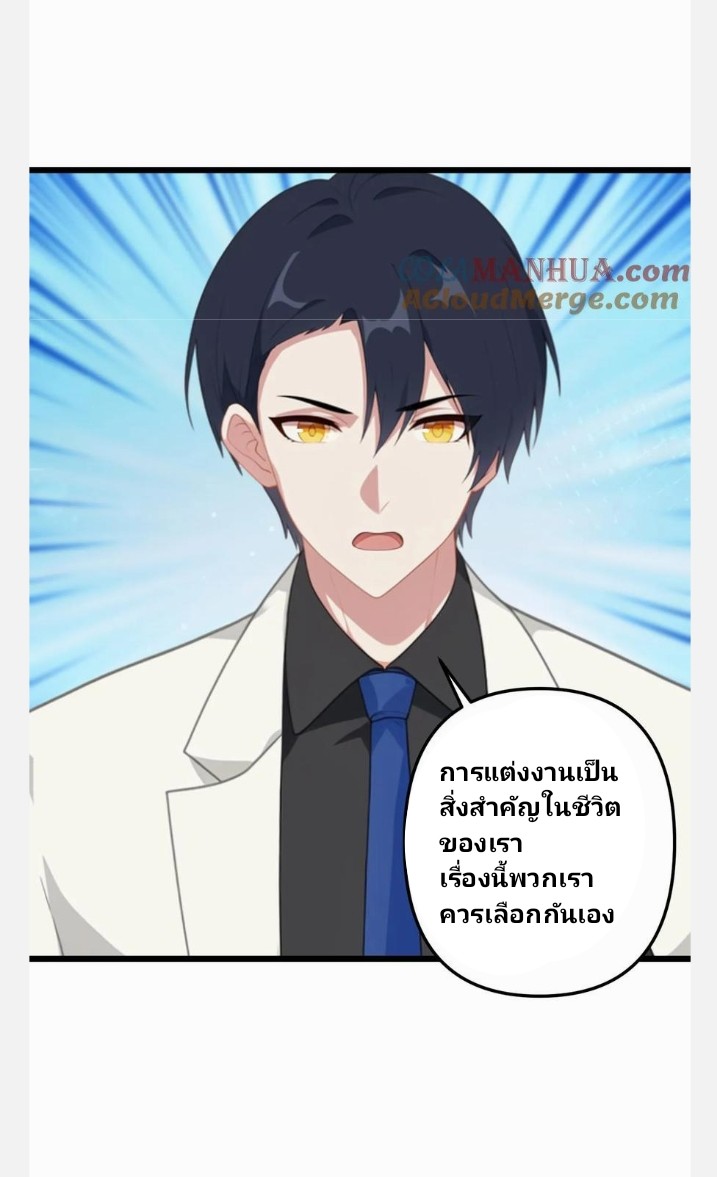 เลิกแปล ตอนที่ 2 หน้า 14