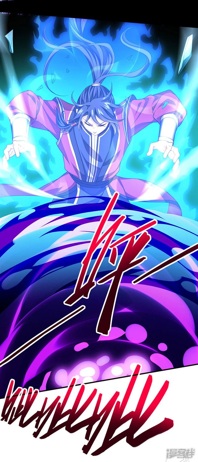 การกลับมาของจักพรรดิ์ ตอนที่ 60 หน้า 6