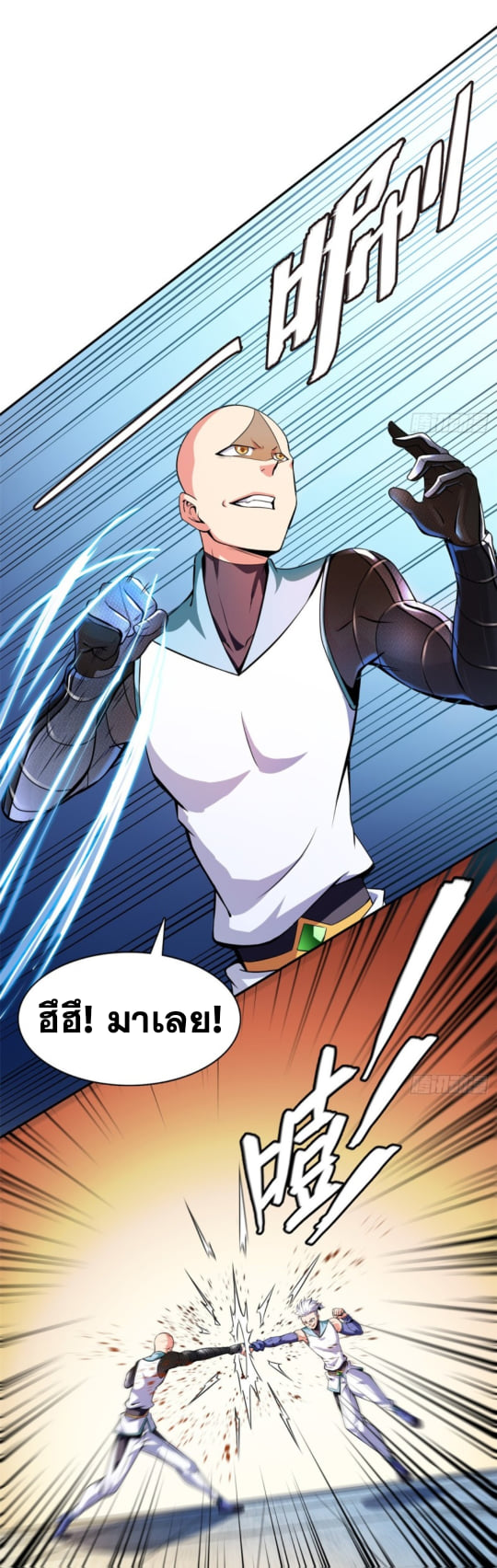 Library Of Heaven's Path ตอนที่ 127 หน้า 21