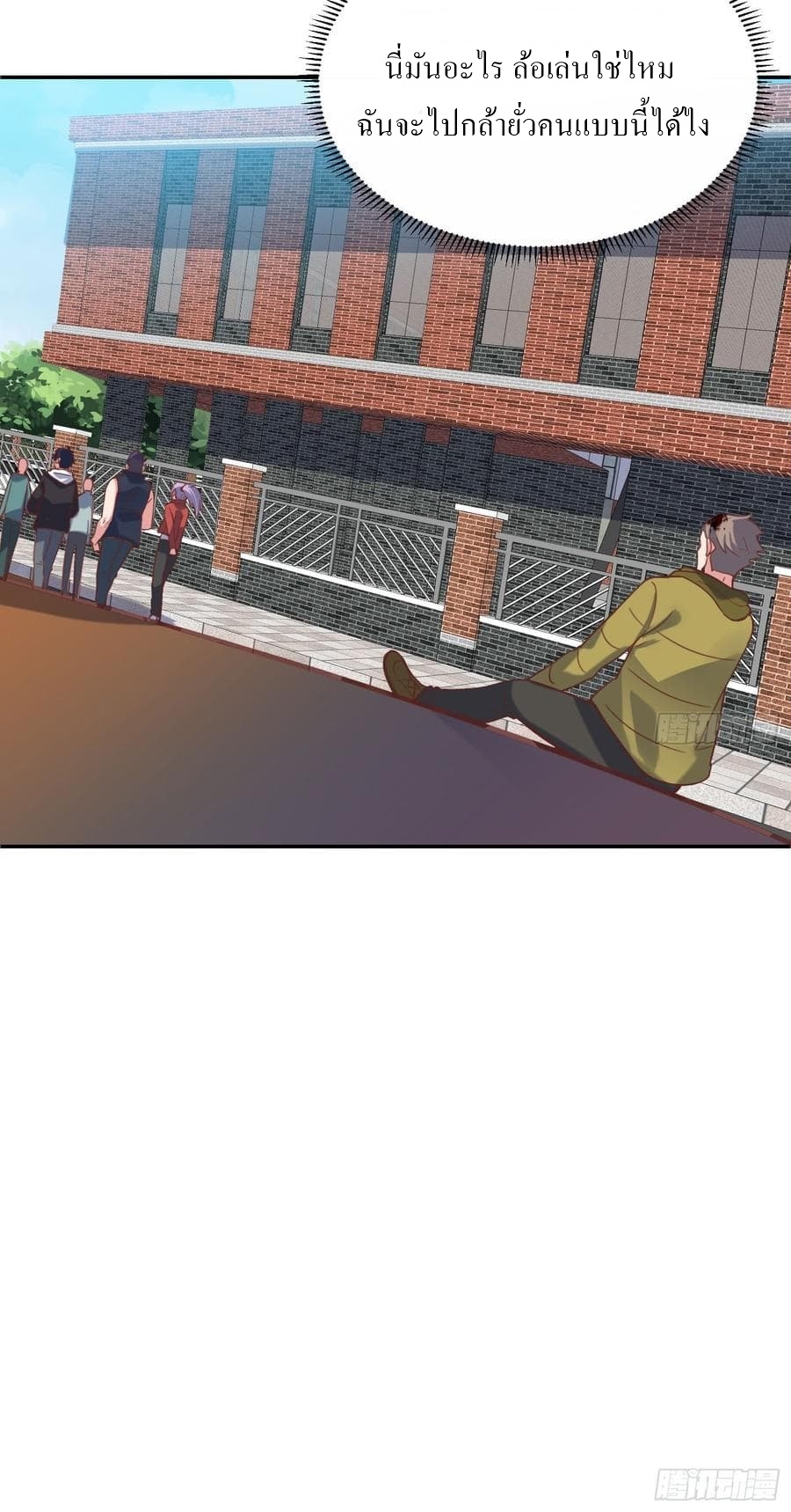 |. Carrying The Goddess Along (จบss1) ตอนที่ 55 หน้า 11