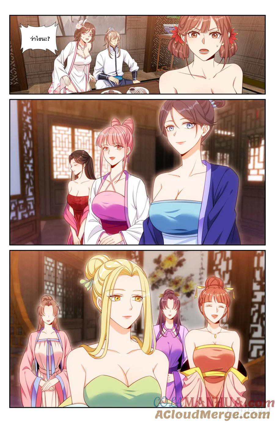 ผู้พิทักษ์รัตติกาล ตอนที่ 184 หน้า 6