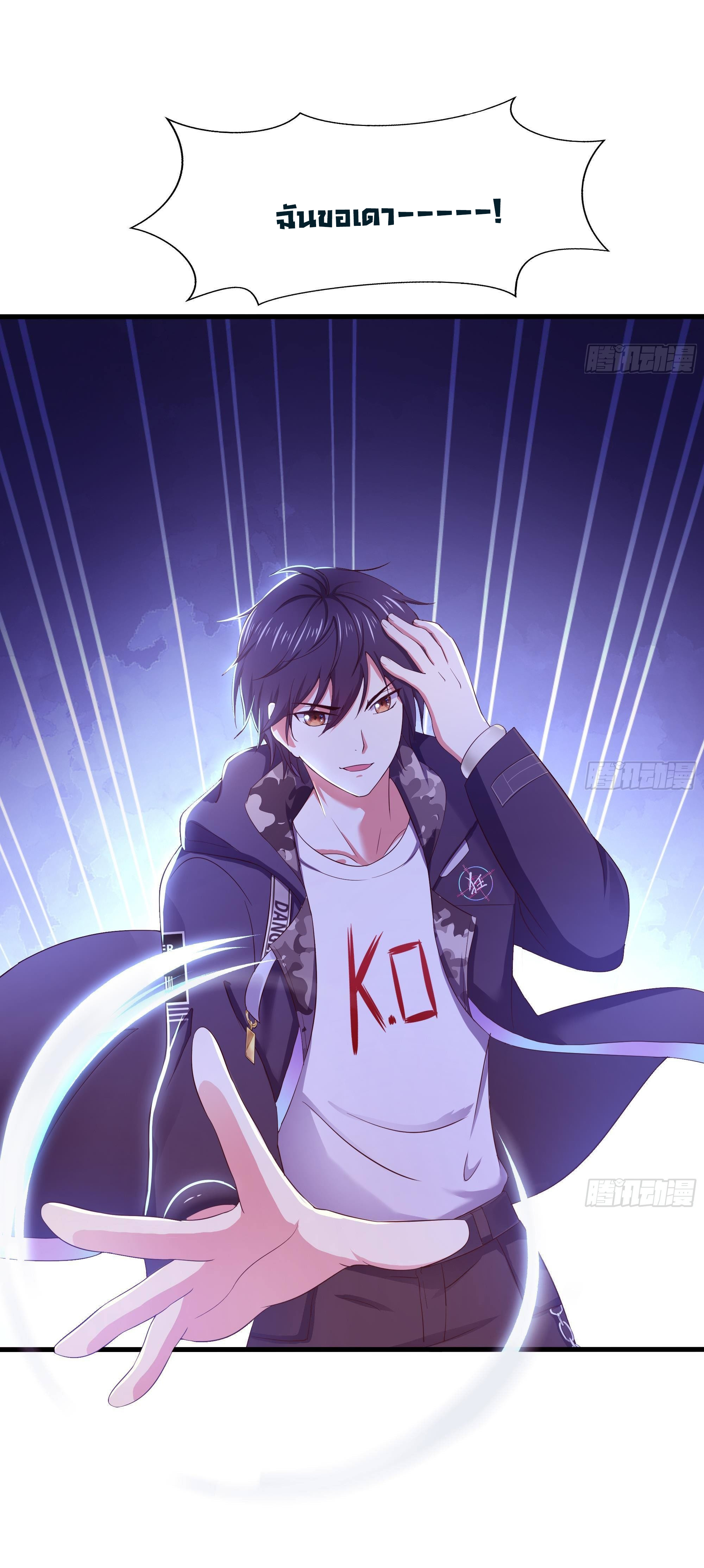 King of Hell ราชาแห่งยมโลก ตอนที่ 29 หน้า 10