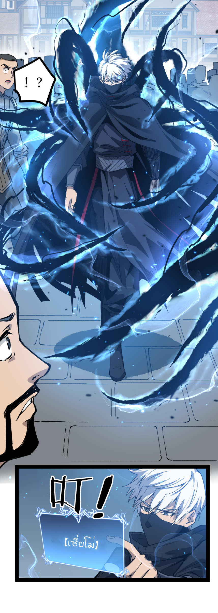 ราชานักฆ่าแห่งโลกเสมือน🗡️ ตอนที่ 4 หน้า 18