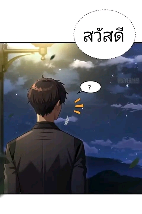 ผมเป็นตัวร้ายในนวนิยาย ตอนที่ 16 หน้า 30