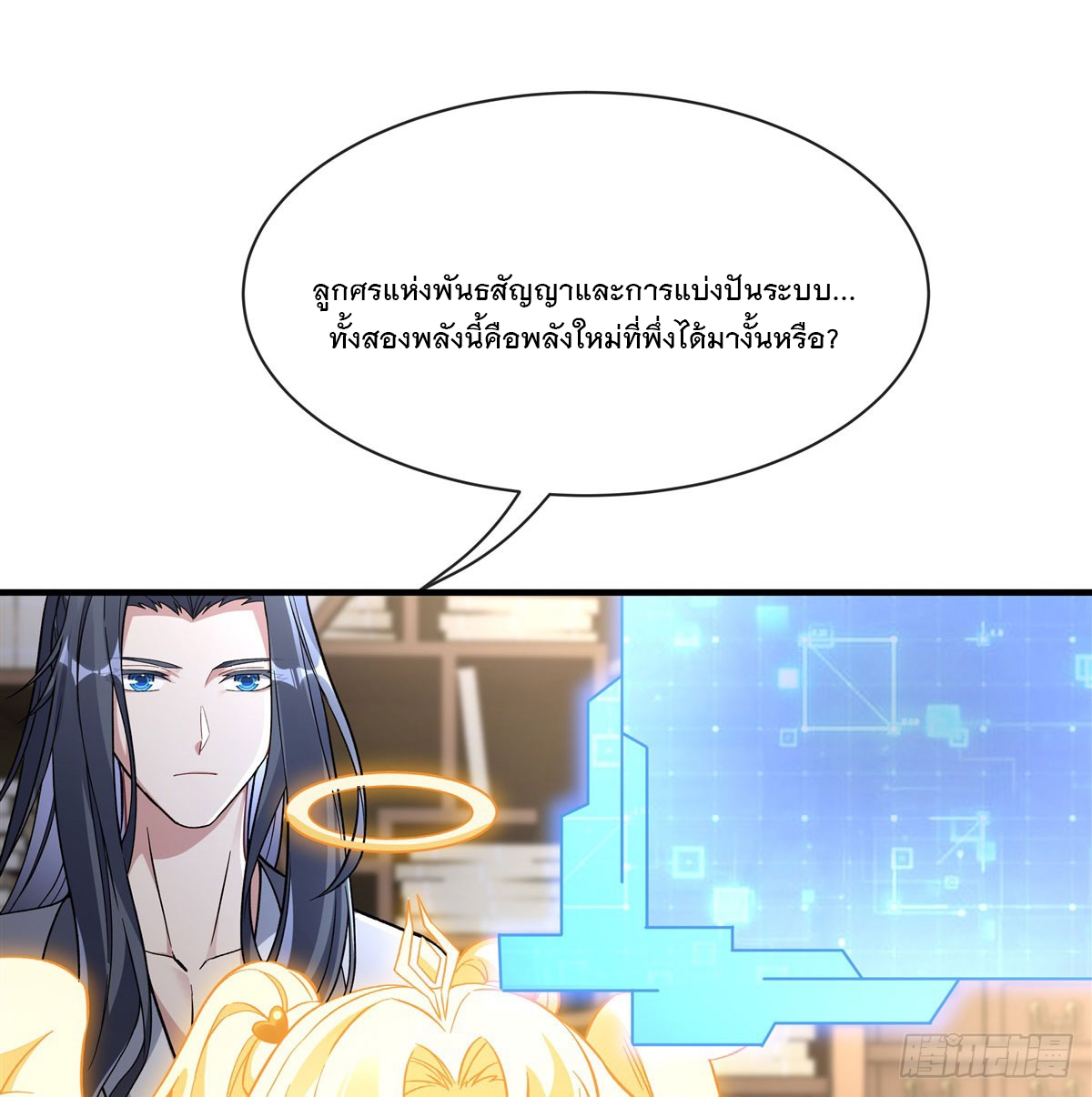 ศิษย์ของข้าล้วนมีอนาคตที่ยิ่งใหญ่ (ชนจีน) ตอนที่ 163 หน้า 23