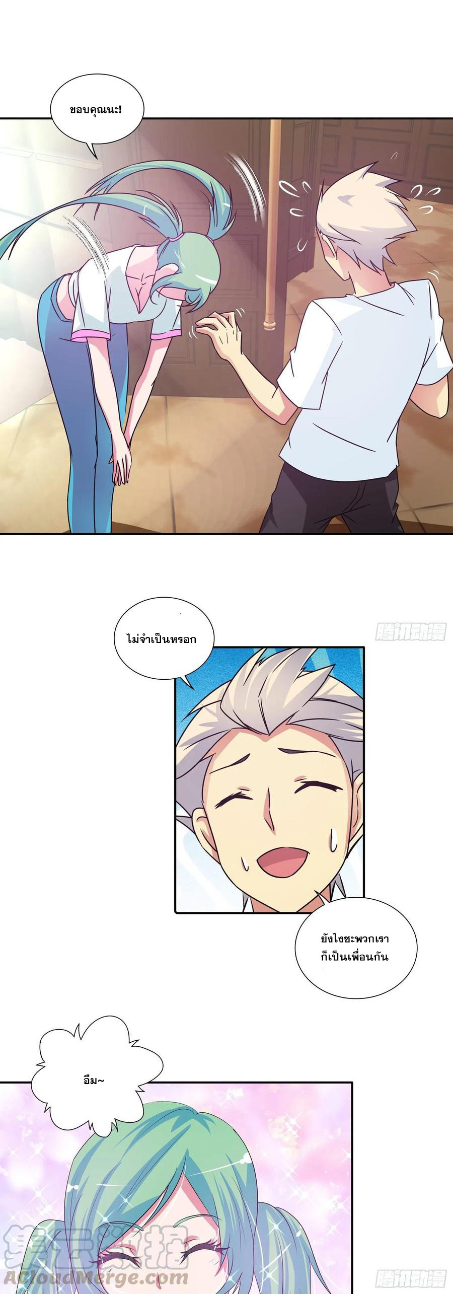 ฉันนี้แหละ คือเทพหมอที่แท้จริง ตอนที่ 76 หน้า 9