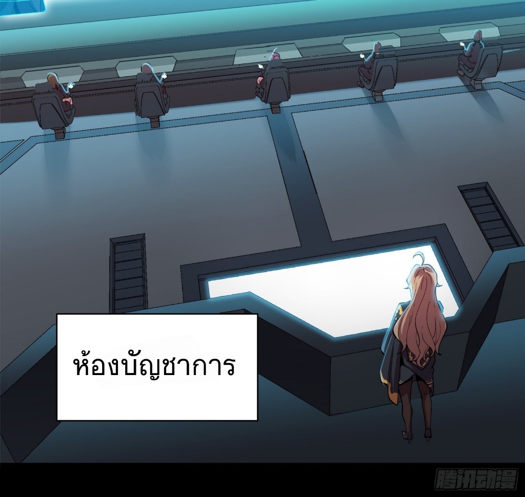 Legend of Star Genera ชนจีน ตอนที่ 27 หน้า 13