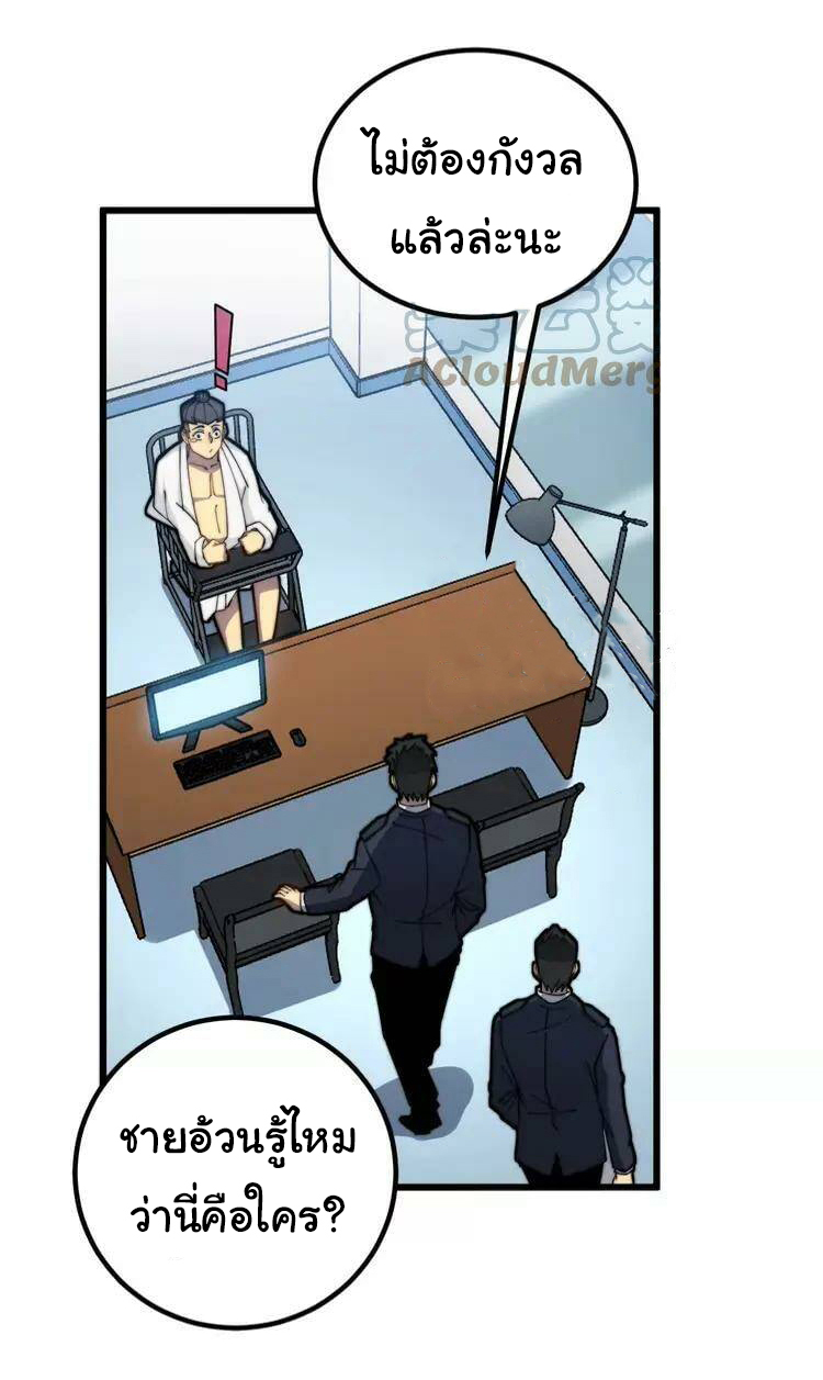 Bad Hand Witch Doctor สุดยอดพ่อมดหมอผี ตอนที่ 259 หน้า 38