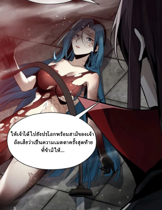 จอมมารสุดแกร่ง ล้างแค้นศิษย์ทรยศ ตอนที่ 62 หน้า 33