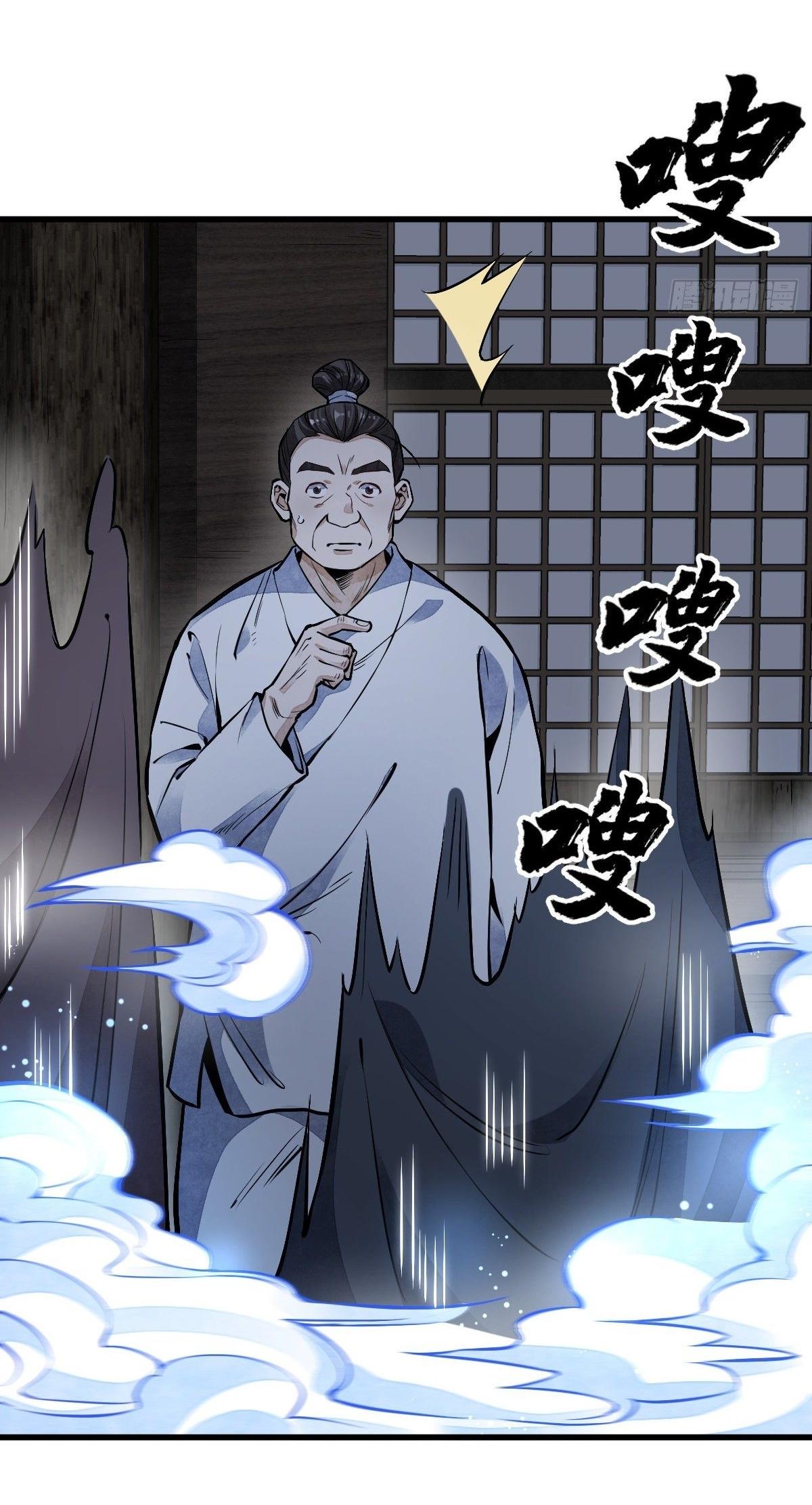 Lan Ke Qi Yuan ตอนที่ 59 หน้า 20