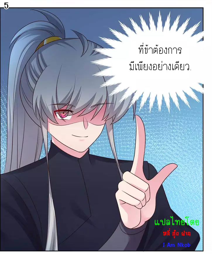 Above All Gods เทพยุทธเหนือเทวะ ตอนที่ 163 หน้า 6