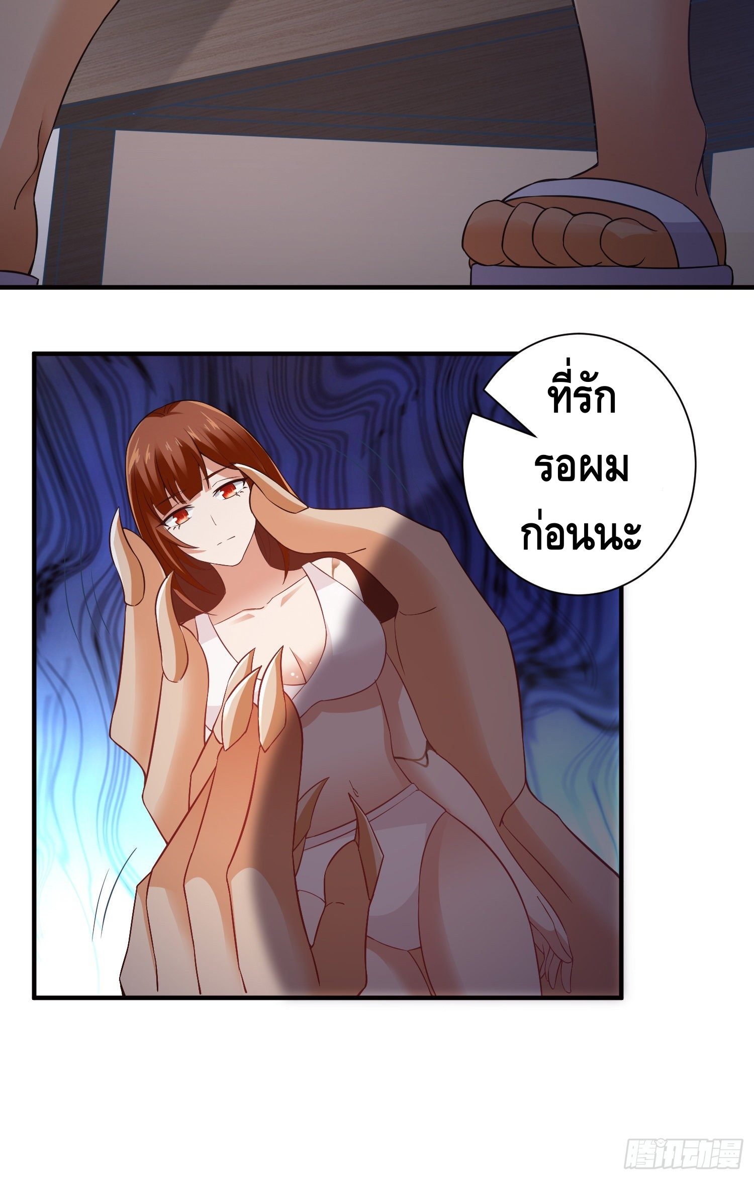 King of Demon ตอนที่ 11 หน้า 35