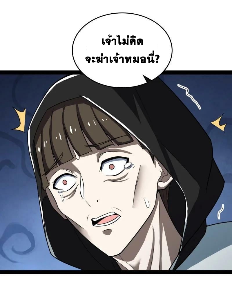 ชีวิตอันสันโดษของจักพรรดิ์หลินเกอ ตอนที่ 233 หน้า 48